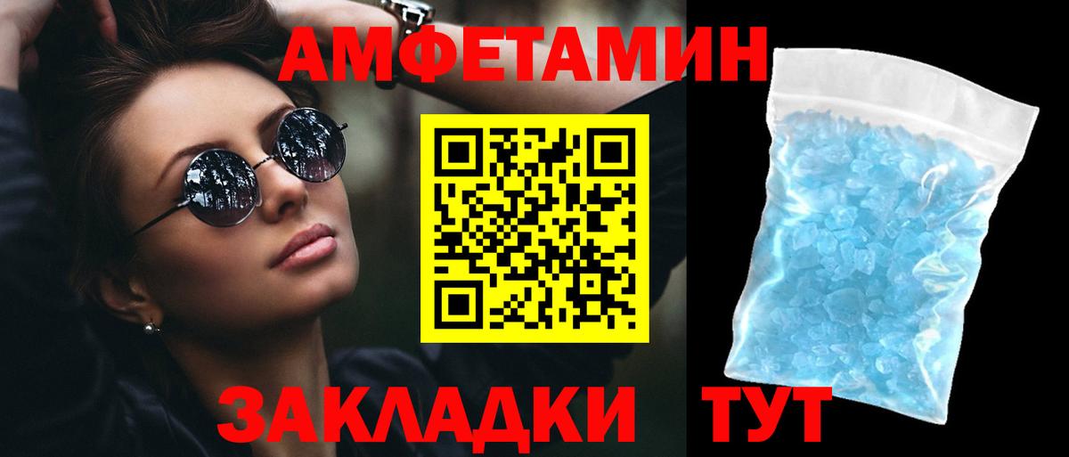 Топки  АМФЕТАМИН Premium  Вход с VPN 