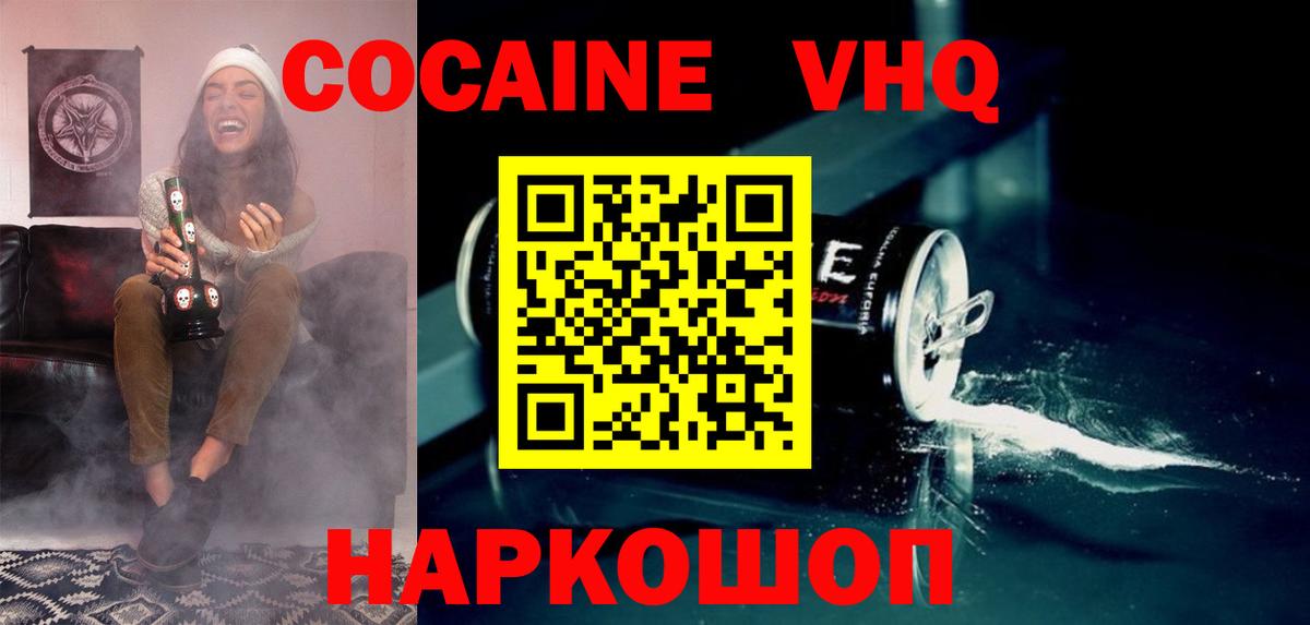 Cocaine Перу  COCAIN 97%  Вход с VPN  Топки 