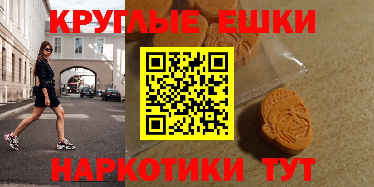 Экстази  ЭКСТАЗИ louis Vuitton  ЭКСТАЗИ таблы  Вход с VPN  Топки 