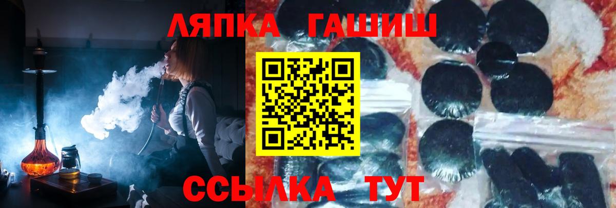 ГАШИШ Premium  Вход с VPN  Топки  ГАШИШ Ice-O-Lator 