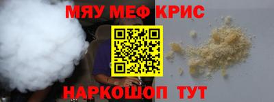 мефедрон Гусиноозёрск