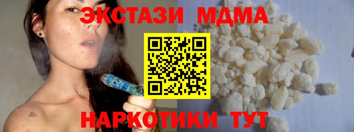 МДМА кристаллы  МДМА VHQ  Вход с VPN  Топки 