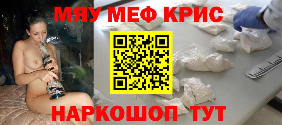 Топки  МЕФ  Вход с VPN  Мефедрон мяу мяу 