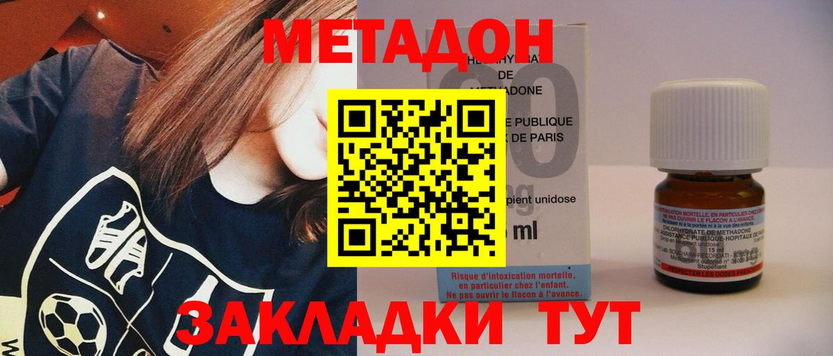 МЕТАДОН VHQ  Вход с VPN  Топки 