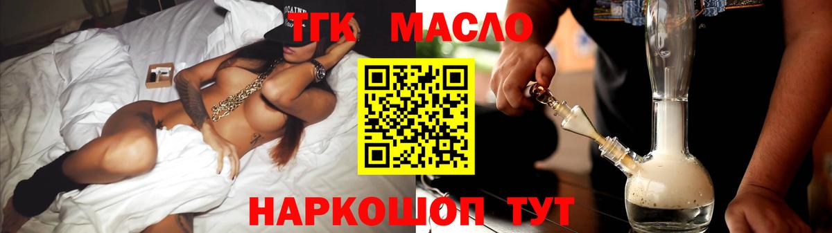 ТГК Wax Топки