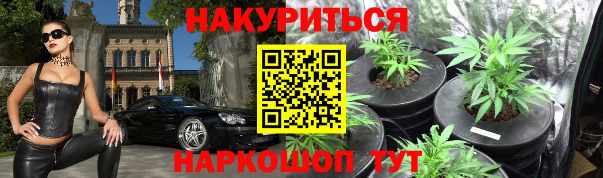 Каннабис Ganja Топки